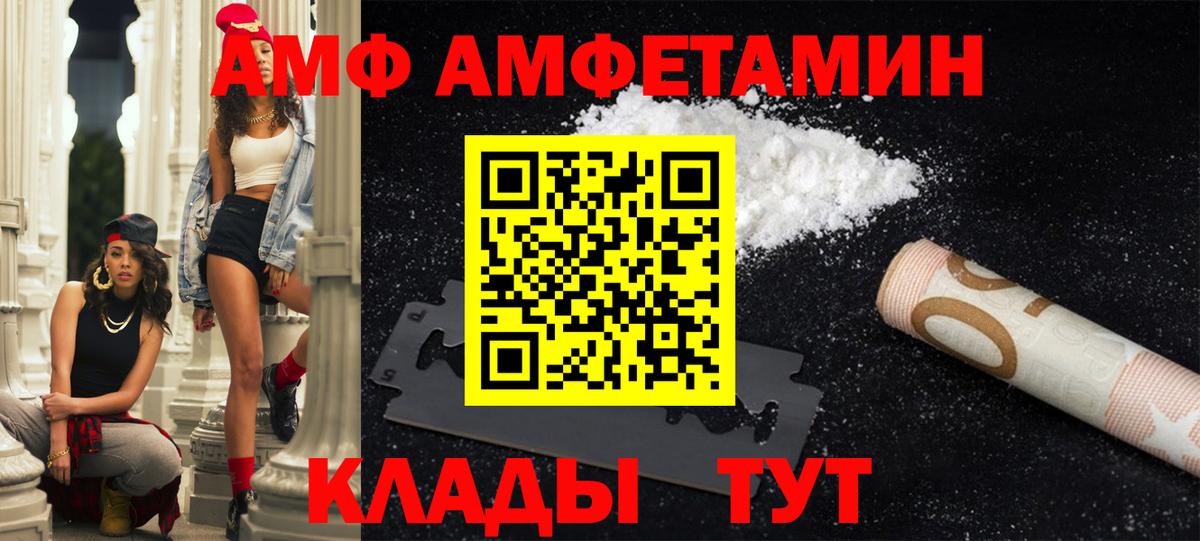 Amphetamine Розовый Назрань
