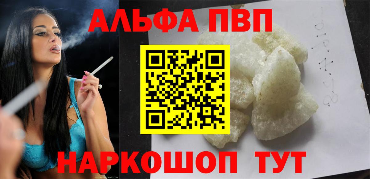 A PVP VHQ Назрань