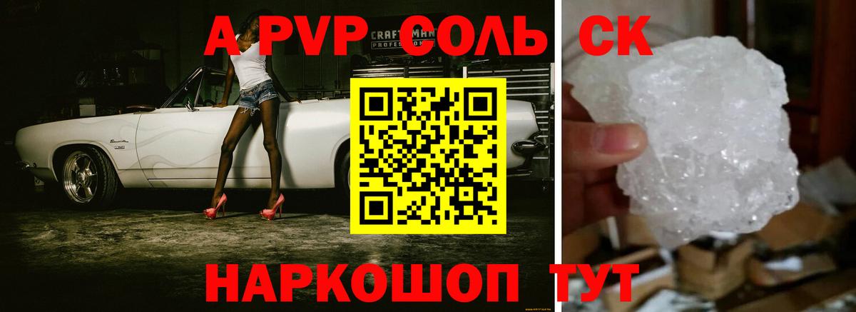 Alpha-PVP  Alpha-PVP кристаллы  Альфа ПВП крисы CK  Вход с VPN  Назрань 