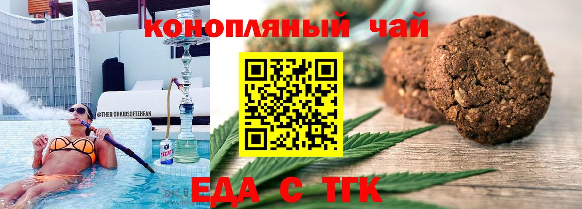 Cannafood конопля Назрань