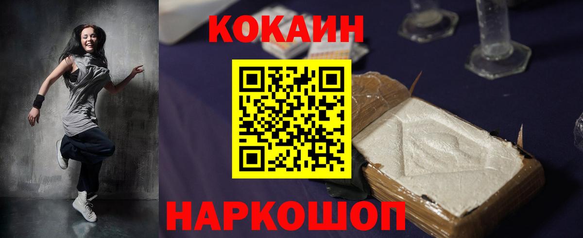 Кокаин VHQ  Вход с VPN  Назрань 