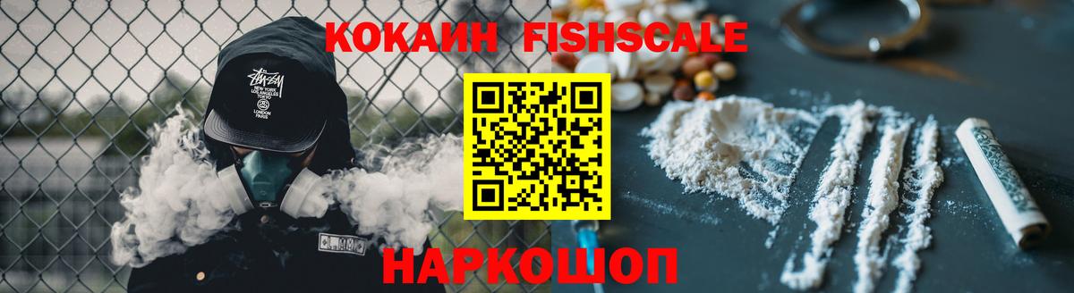 COCAIN Эквадор Назрань