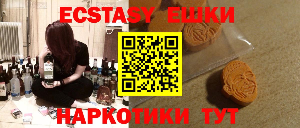 Ecstasy таблы  ЭКСТАЗИ TESLA  Назрань  Вход с VPN 