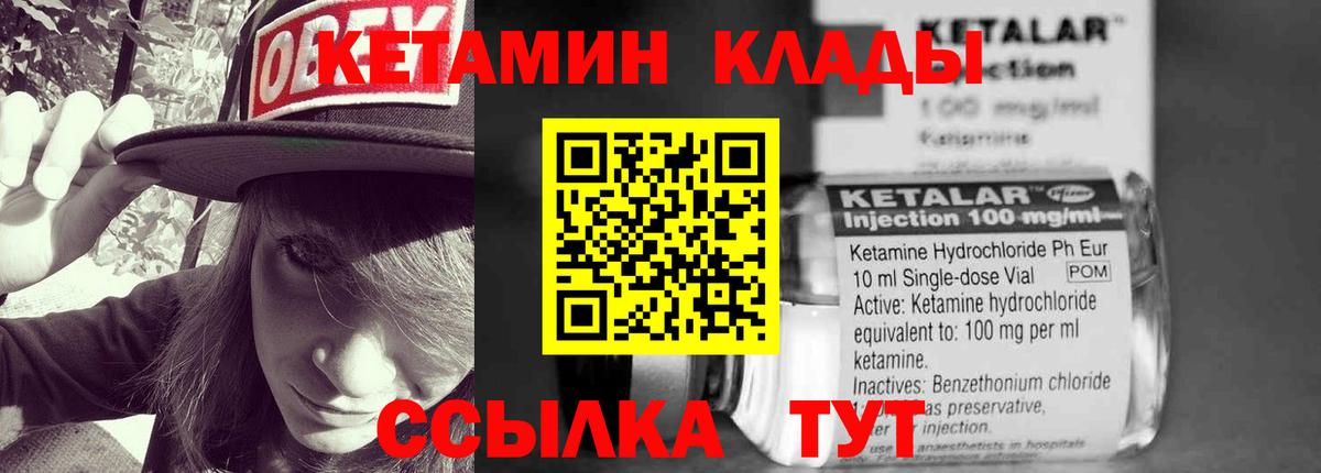 это официальный сайт  Вход с VPN  Назрань  Кетамин VHQ  КЕТАМИН ketamine 