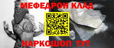 мефедрон Гусиноозёрск