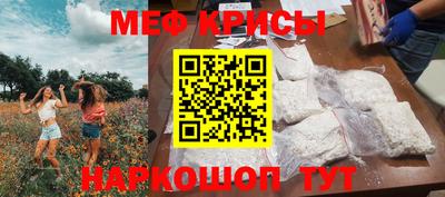 мефедрон Гусиноозёрск