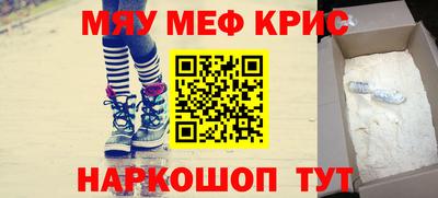 мефедрон Гусиноозёрск