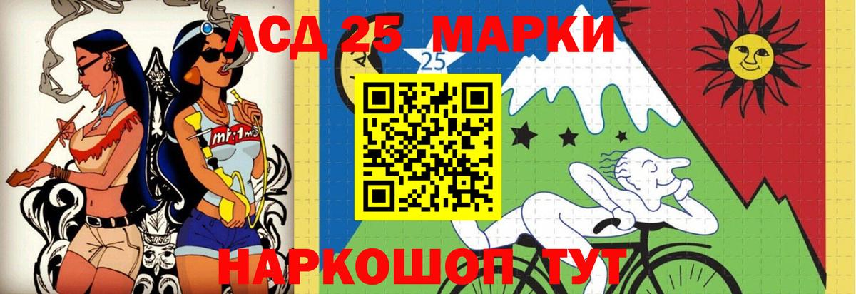 LSD-25 экстази ecstasy Назрань