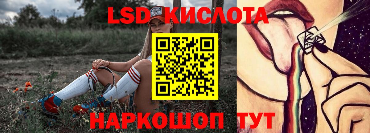 Назрань  ЛСД экстази кислота  Вход с VPN  Лсд 25 экстази ecstasy 