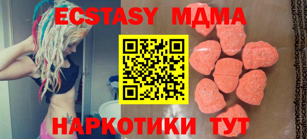 Назрань  МДМА кристаллы  Вход с VPN  MDMA молли 