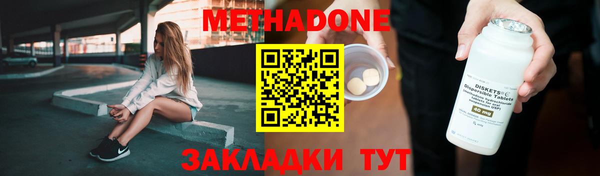 Метадон мёд  МЕТАДОН кристалл  Назрань  Вход с VPN 