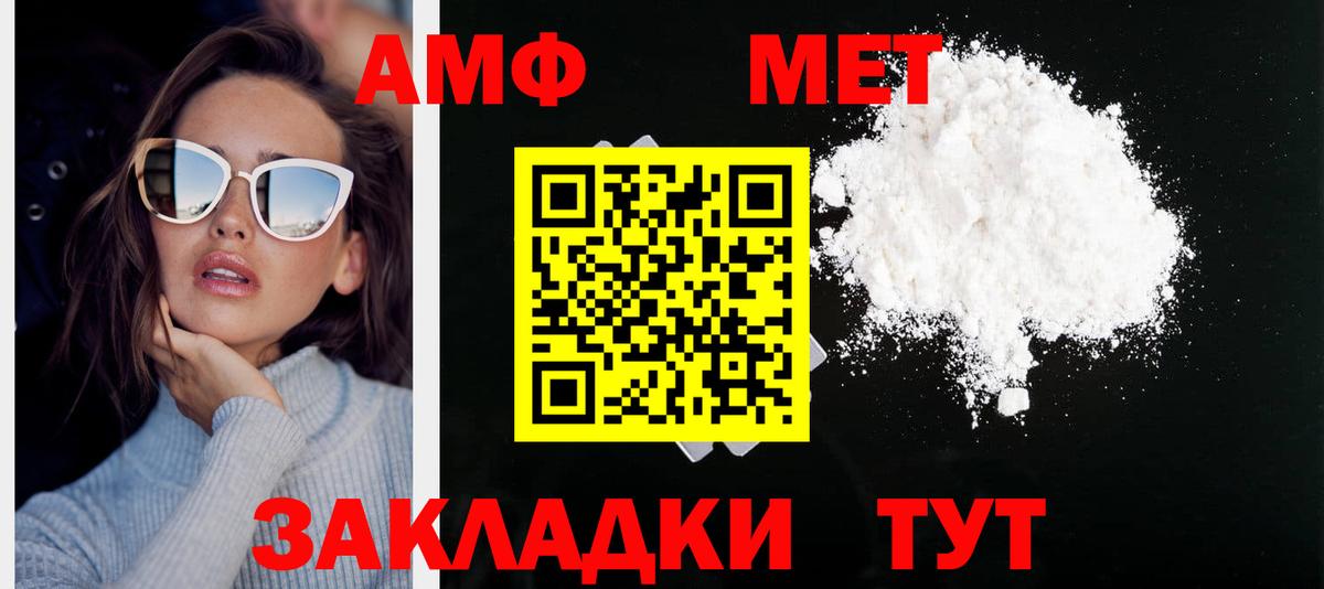 МЕТАМФЕТАМИН мет  Вход с VPN  МЕТАМФЕТАМИН мет  Метамфетамин  Назрань 
