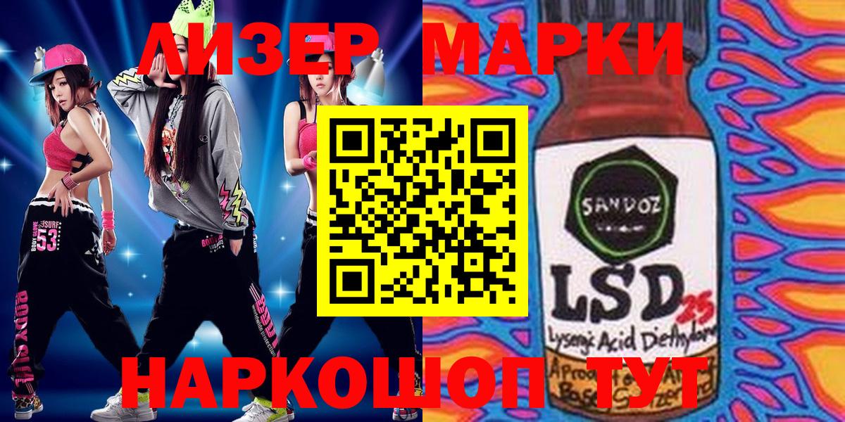 Наркотические марки 1,5мг Назрань