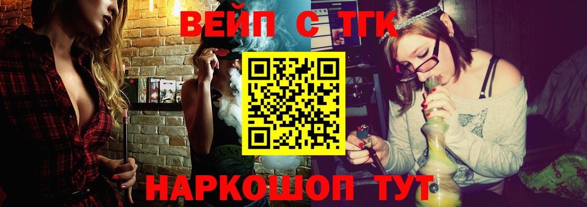 Дистиллят ТГК вейп  ТГК гашишное масло  Вход с VPN  Назрань 